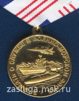 В ПАМЯТЬ О СЛУЖБЕ В ВМФ АДМИРАЛ ГОЛОВКО